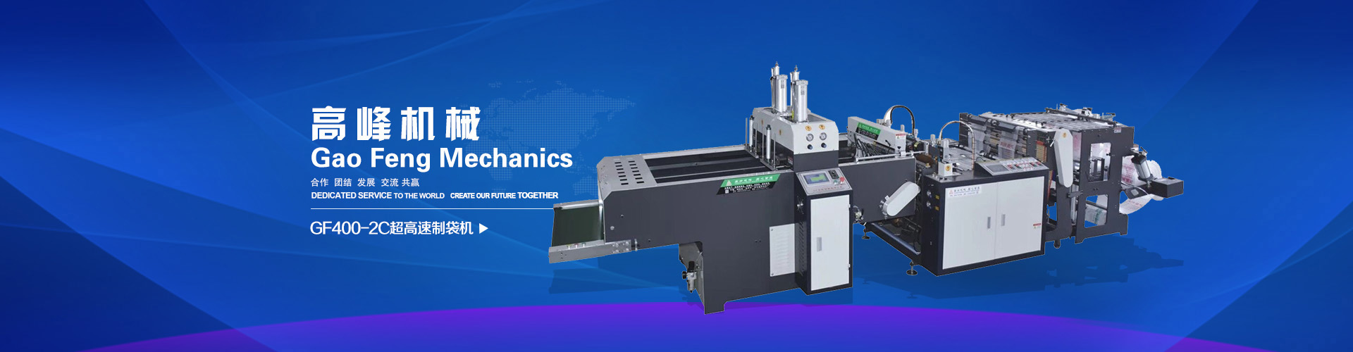 降解製袋機精選廠家(jiā)