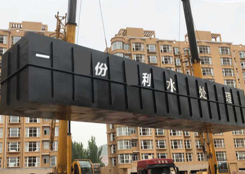 小區生活汙水處（chù）理工程(圖1)