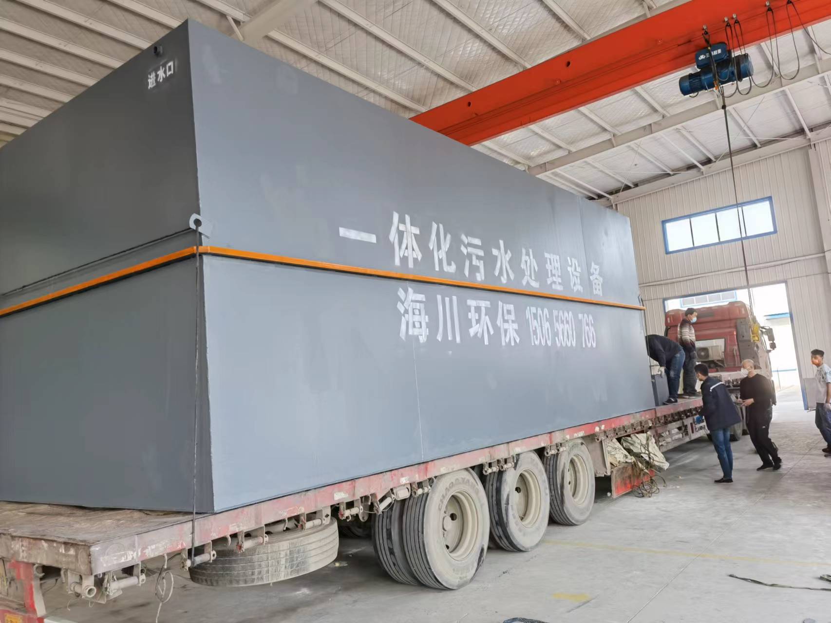 一體化生活汙水處（chù）理（lǐ）設備