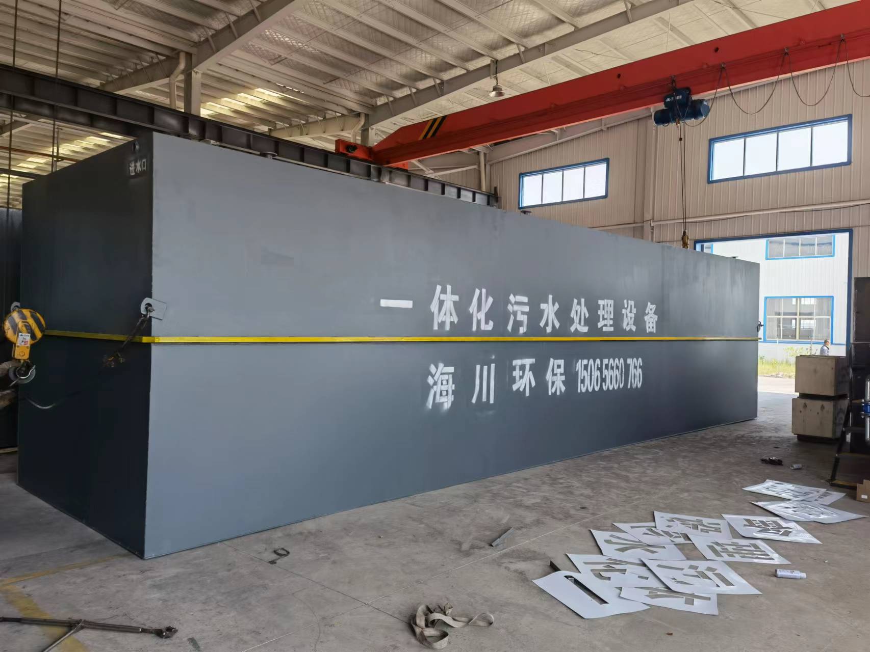 一體化汙水處理設（shè）備